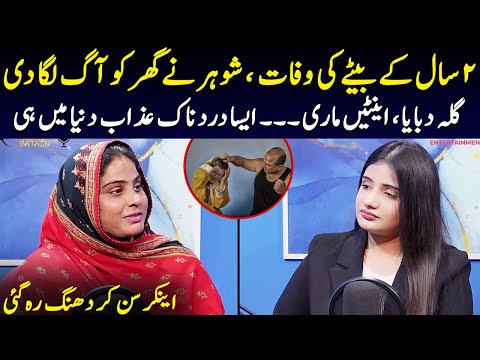 Terrible Incident Happened With Maid Anam | Chai aur Baatein | Click Entertainment