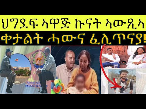እዋናዊ ጉዳያት ዳህሳስ መድያ