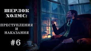 Приключения Шерлока Холмса. Культ Митры. Приключения Шерлока Холмса. Культ Митры.