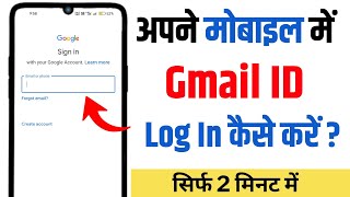 Apne mobile me Gmail log in kaise kare || Gmail Login Kaise Kare  Email id Login Kaise Kare