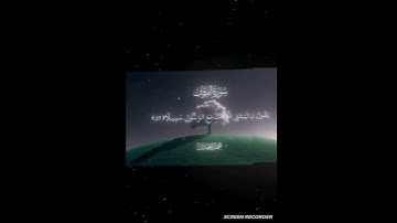 القرآن الكريم بصوت الشيخ محمد اللحيدان