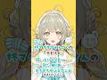 〖#meme #Cover〗『テトリス』をmeme風もちもち映像で #歌ってみた〖#illustration #Live2D〗︴#陽茅ほかほか #UniVIRTUAL︴#Vtuber #shorts