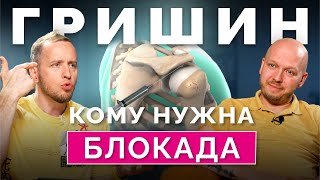 видео: БЛОКАДА: когда можно и нужно делать? Удивительные истории пациентов. Подкаст с Гришиным Антоном картинка: БЛОКАДА: когда можно и нужно делать? Удивительные истории пациентов. Подкаст с Гришиным Антоном