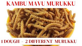 1CUP கம்பு மாவில் 2வகையான முறுக்கு《Pearl Millet Flour||Kambu Murukku》Kambu Murukku Recipes in Tamil