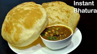 सिर्फ 15 मिनट में बनाये भटूरा ऐसा जो हर एक से फुले बलून जैसा | Instant Bhature |Quick bhatura recipe