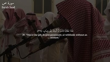 محمد النقيدان تلاوة من سورة ص Mohammed Al-Naqidan ♥♥