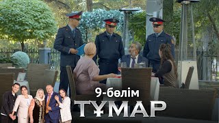 «Тұмар» телехикаясы. 9-бөлім / Телесериал «Тумар». 9-серия