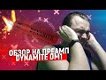 Обзор преампа Dynamite DM1 | Микрофонный предусилитель SE ELECTRONICS DM1 | Влад Ворчун
