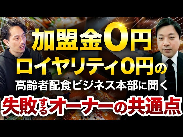 ★最終価格★イタリア製　バーカウンター 4点セット 引取り・配送手配可能な方 加盟金・ロイヤリティ0円！高齢者宅配弁当「オンクリ」の収益に迫る