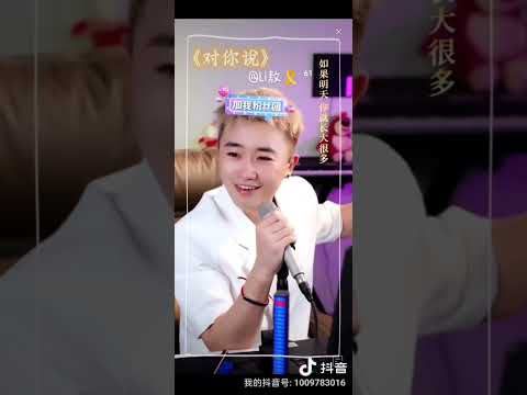 #li敖 #对你说 #上热门 #唱歌 #好听的歌曲 #音乐分享 #直播录屏 #直播录屏分享 #热门音乐