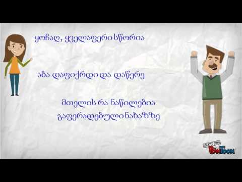 წილადი მე-5 კლასელთათვის