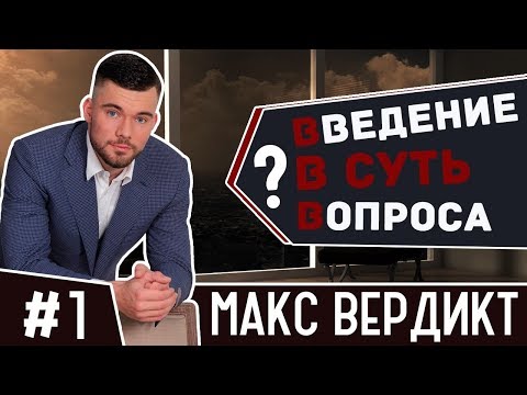 💔🖤💔Макс Вердикт   расставание с девушкой, как вернуть бывшую девушку 16+