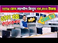 Used laptop price in bangladesh  used laptop  second hand laptop price in bd