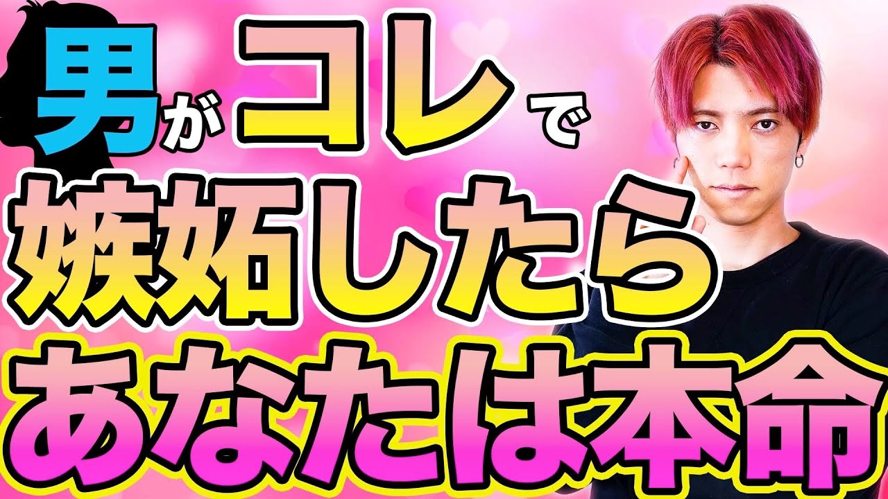 【男の本音】男が好きな女子に嫉妬する瞬間20選！