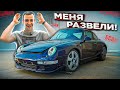 КАК Я ОБЛАЖАЛСЯ С ВОССТАНОВЛЕНИЕМ PORSCHE 911 993 Carrera.