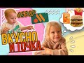 ОБЗОР ВКУСНО И ТОЧКА 🍔🍟 НОВЫЙ МАКДОНАЛЬДС | ЧТО СТАЛО НОВОГО И ЧТО УБРАЛИ ? АЛЕКСИЯ И МАРК ОЦЕНИЛИ