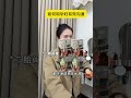 How to Get Bao Ma's Sisters to Listen to Advice: One Second or the Second Child's Secret