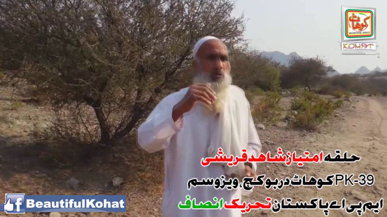 imran khan cantante Kohat PTI PK 39 Condition