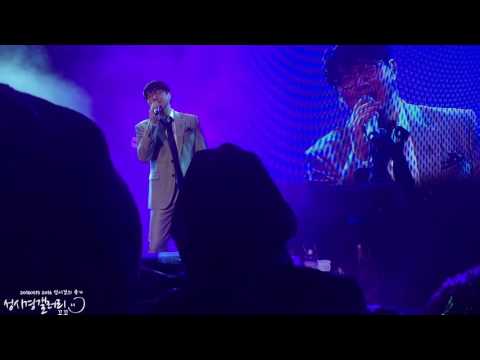 2016 성시경의 축가 - 희재(160515)
