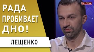 Лещенко раскрыл, почему Бигус против Порошенко! Аксёнов - Устроили спектакль для лохов!