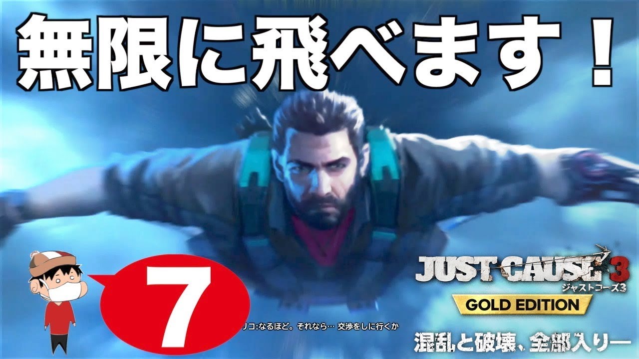 7【PS4】JUST CAUSE 3 =GOLD EDITION= - YouTube