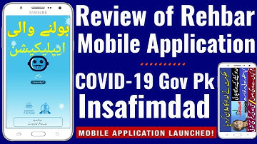 Rehbar official App | How to Download Rehbar App | Check insaf Imdad Cash |بولنے والی ایپلیکیشن
