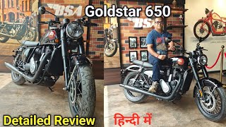 BSA Gold Star 650 Detailed review in Hindi