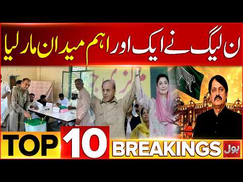 PTI Long March Updates | Bol News Bulletin | PMLN Won Bahawalpur Elections 2026