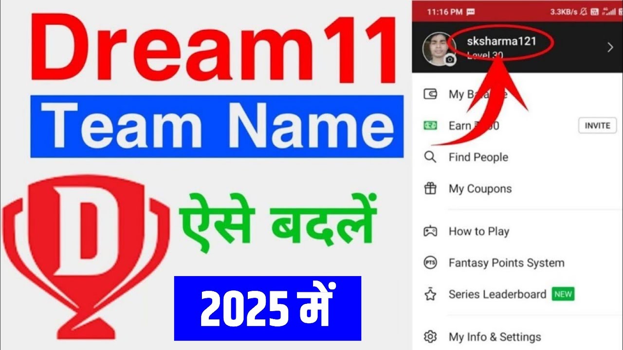 Dream11 Me Name Kaise Change Kare 2023 Dream11 Me Team Name Kaise