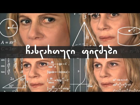 TOP 10 -  რთულად გასაგები ფილმი