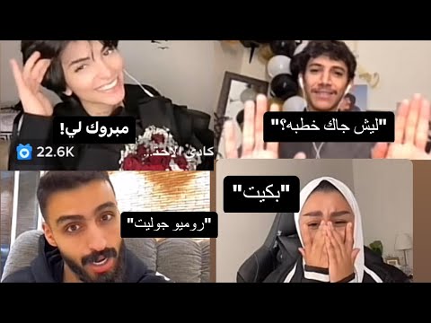 كادي مع نيف و فهد و كوثر في بث اليوم كوثر بكيت