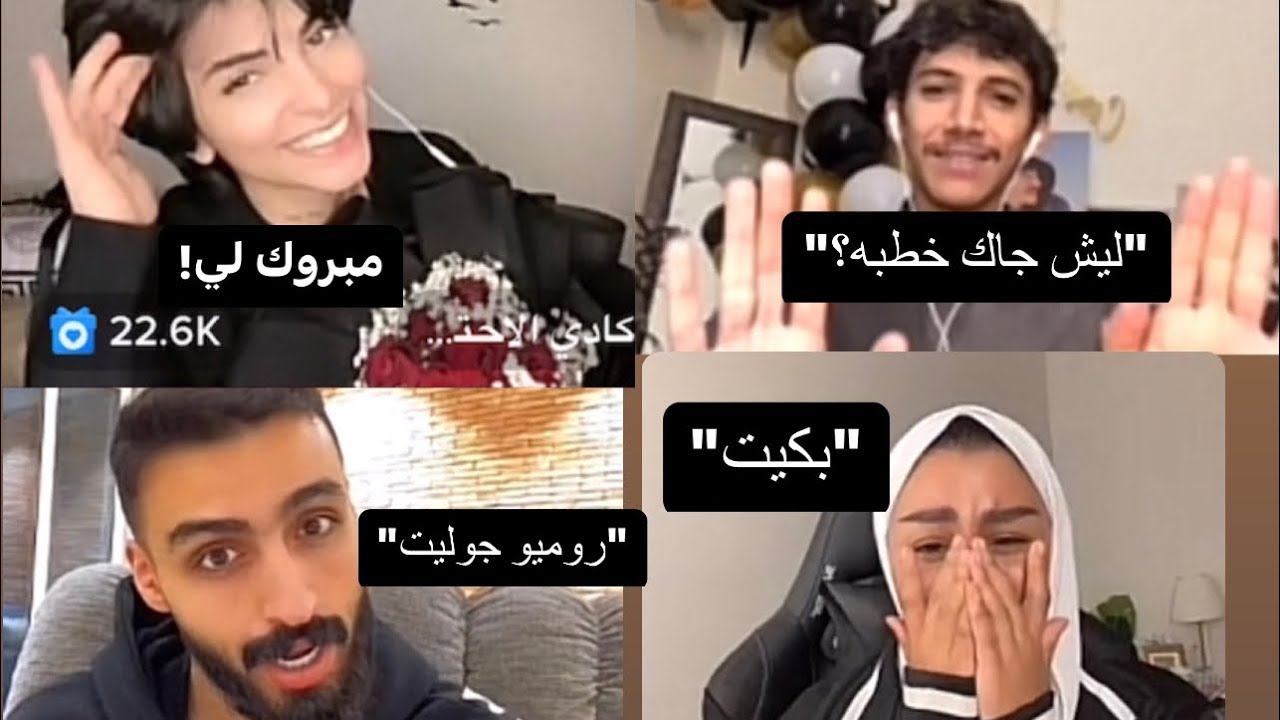 كادي مع نيف و فهد و كوثر في بث اليوم " كوثر بكيت