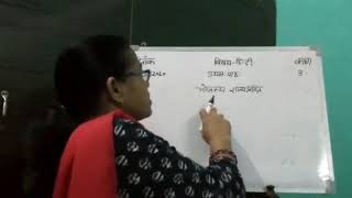 Class 8th ll भोजस्य राज्य प्राप्ति ll हिंदी screenshot 4