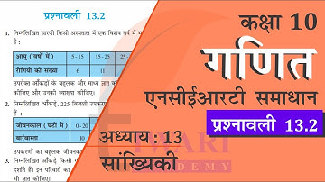 NCERT Solutions for Class 10 Maths Chapter 13 Exercise 13.2 in Statistics Hindi Medium