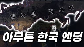 소련을 괴뢰국으로 가진 한국 | 2024.12.10 (하)