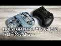 【100g未満】Holyton HT30室内で遊べるドローン レビュー【子供のプレゼントにいいかも】