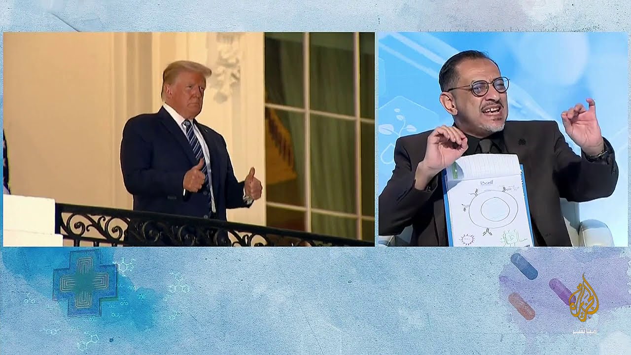 دواء من خلايا الأجنة المجهضة وراء شفاء  ترمب سريعا وأفضل علاج لالتهاب المفاصل الروماتويدي