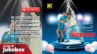 Download Lagu Dilto Pagol-Dilto Pagol Audio Jukebox | Full Movie Songs MP3 Download Lagu Dilto Pagol-Dilto Pagol Audio Jukebox | Full Movie Songs MP3