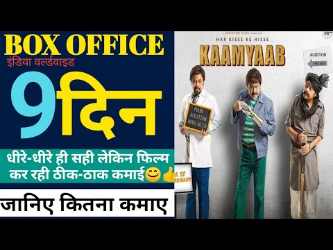 kaamyaab-box-office-collection,-kaamyaab-movie-8th-day-box-office-collection,-sanjay-kaamyaab-coll..