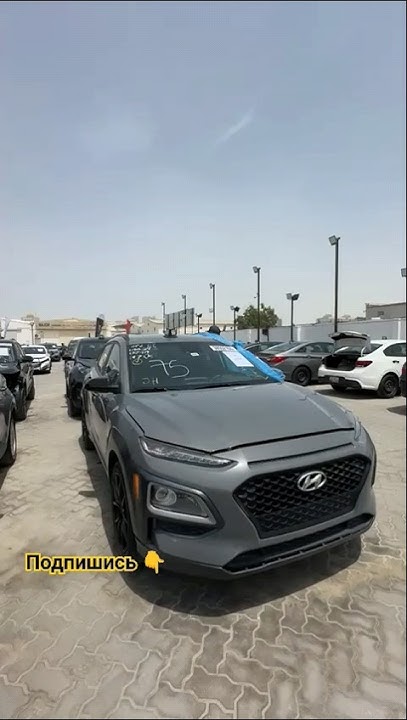 САТЫЛАТ 🇦🇪Хюндай кона 2021🔥1,6⛽турбо🐌 6000💲#бишкекавто #ырлар # ...