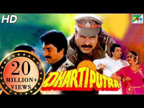Dhartiputra | Full Movie | Mammootty, Danny Denzongpa, Jayapradha, Rishi Kapoor