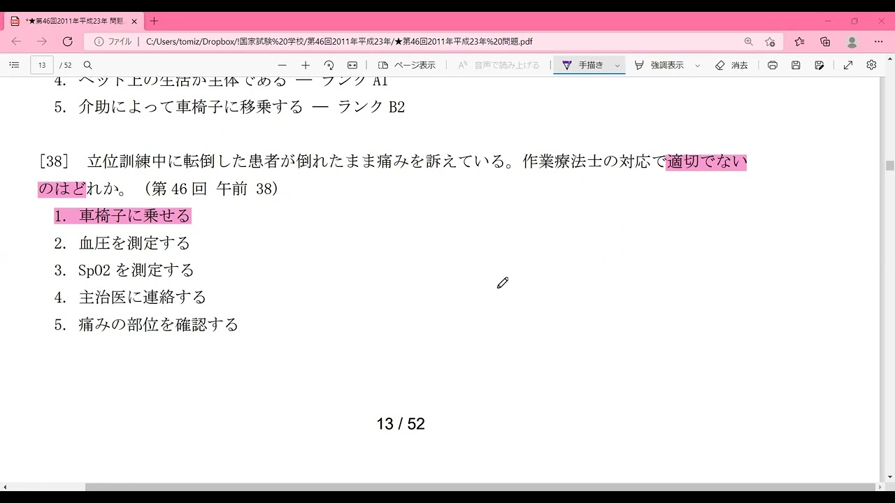 46AM38 リスク管理 OTの対応