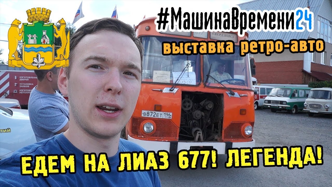 Выставка авто в екатеринбурге