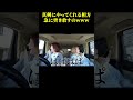 急に突き放すのwww#平成フラミンゴ#平フラ#へいふら#にこ#りほ#平成フラミンゴツキススーメ#平成フラミンゴ切り抜き