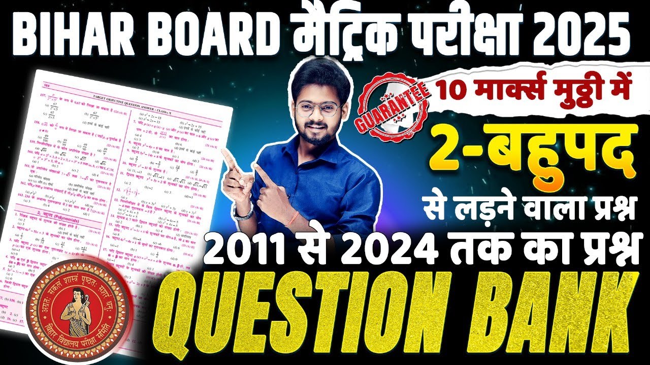 Class 10th Math Chapter 2 Question Bank | Bahupad (बहुपद) Important Question Bihar Board