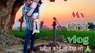 My first vlog || My first vlog viral || @active rahul