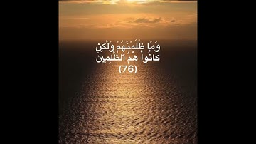 "وَنَادَوۡاْ يَٰمَٰلِكُ لِيَقۡضِ عَلَيۡنَا رَبُّكَ" سورة الزخرف للشيخ هزاع البلوشي حفظه الله
