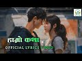 Som Limbu HAMRO KATHA Official Lyrics Video Som Limbu HAMRO KATHA Official Lyrics Video