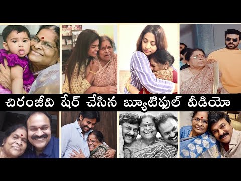 Mega Star Chiranjeevi share his mother Anjana Devi video on Social Media | Acharya Trailer | FL