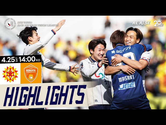 Highlights] Giravanz Kitakyushu vs Renofa Yamaguchi FC | Meiji